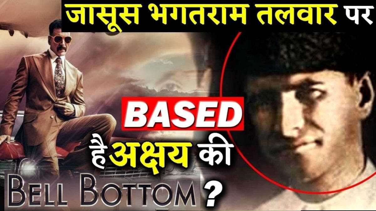 Bell Bottom Review Bollywood Movie 2021 Story Acting Script