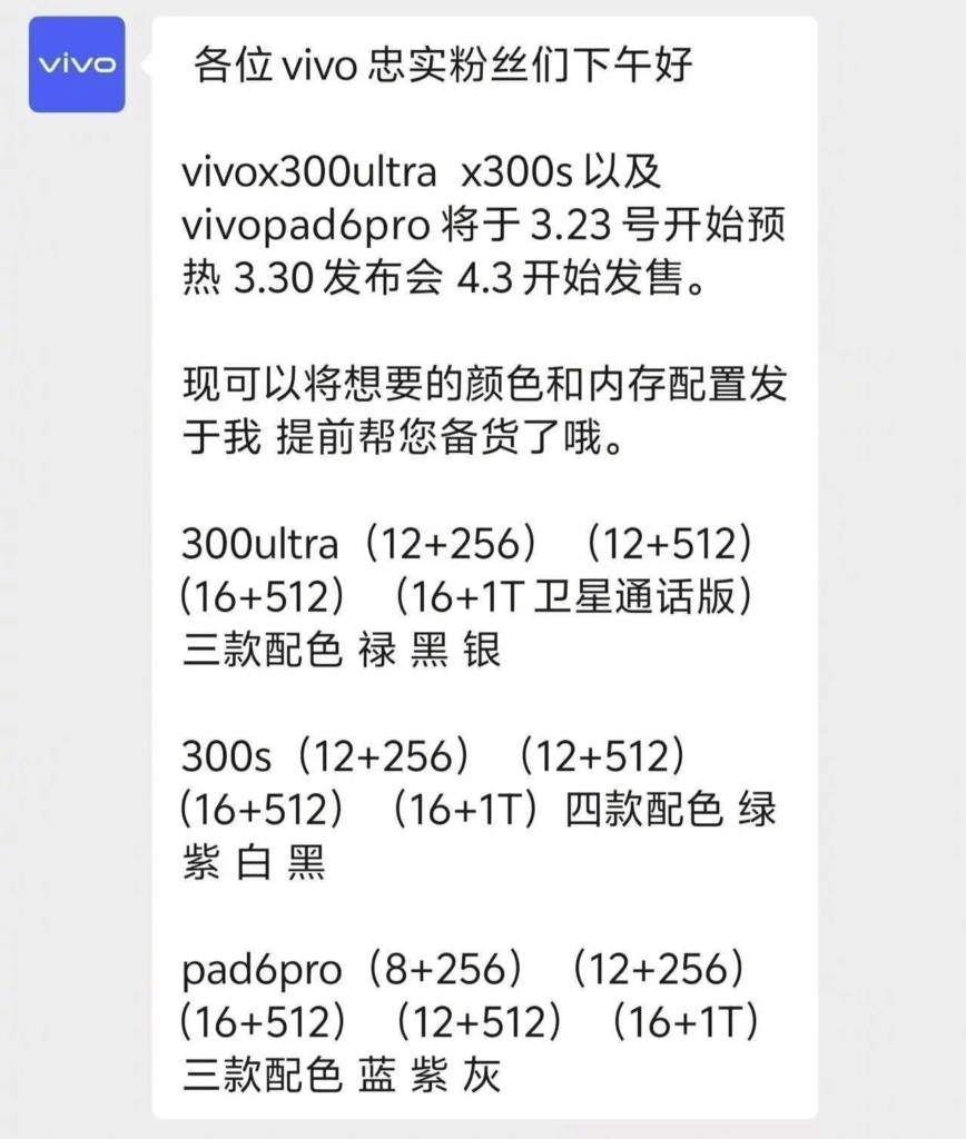 Vivo X300 Ultra, X300s, Pad 6 Pro RAM, storage, and color options leaked