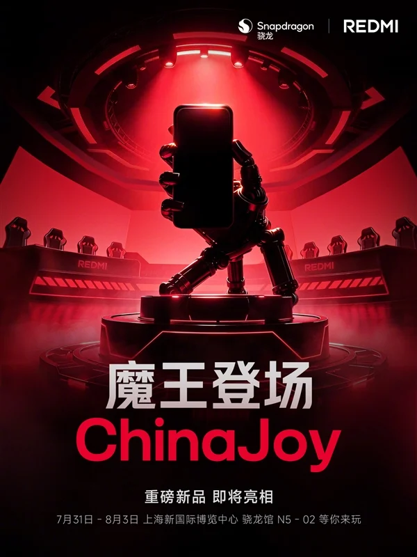 Redmi K100 ChinaJoy 2026