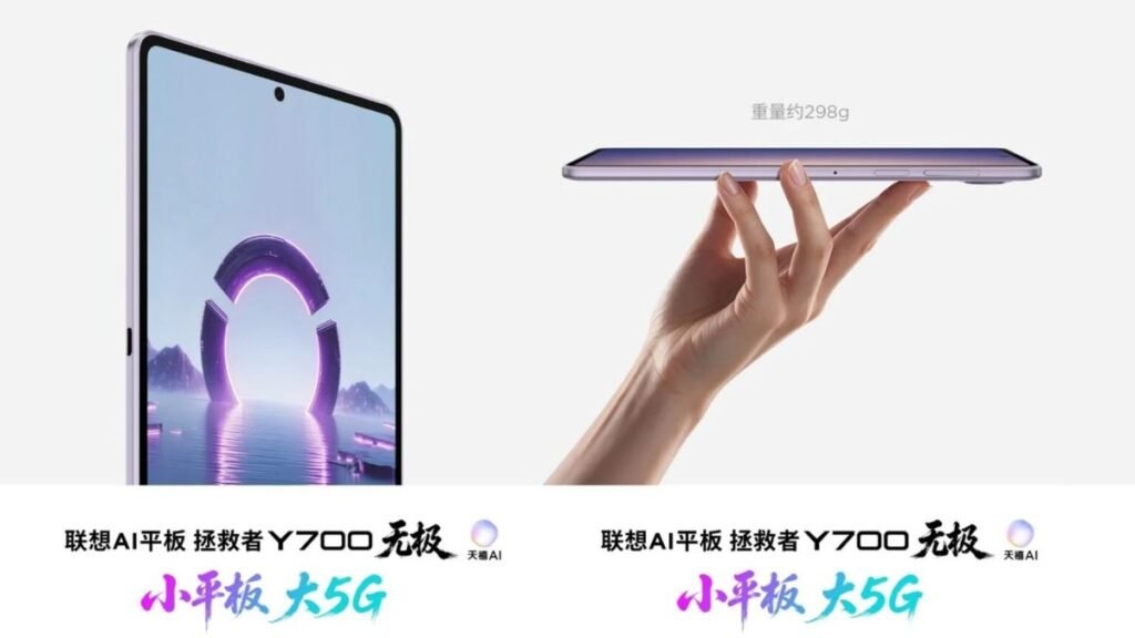 Lenovo Legion Y700 Infinity Leaks: Snapdragon 8 Elite Gen 5 & 165Hz OLED Screen