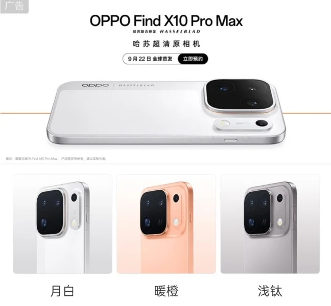 oppo find x10 color options