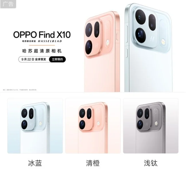OPPO Find X10 Color option