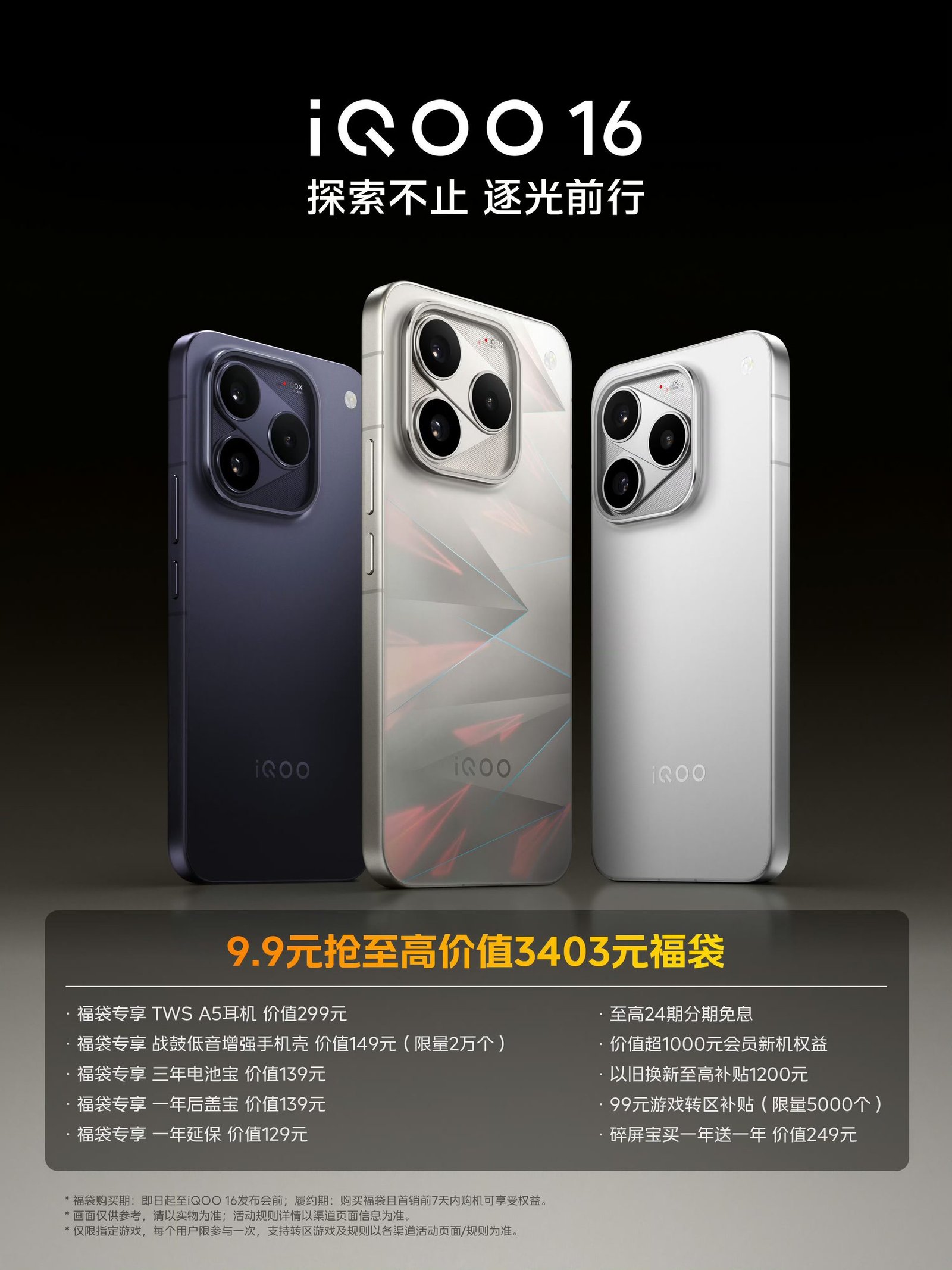 iqoo 16 launch date, specifications and color variants